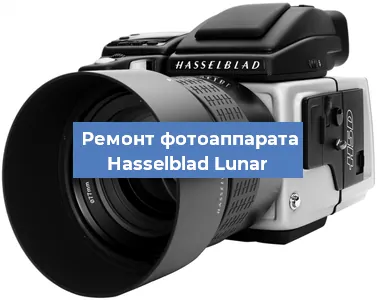 Замена системной платы на фотоаппарате Hasselblad Lunar в Екатеринбурге